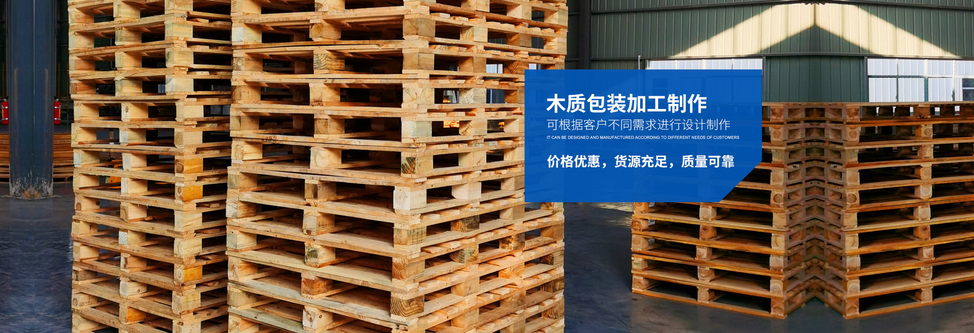 岳阳富鸿包装有限公司_岳阳木质包装|岳阳木托盘