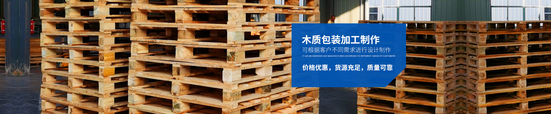 岳阳富鸿包装有限公司_岳阳木质包装|岳阳木托盘